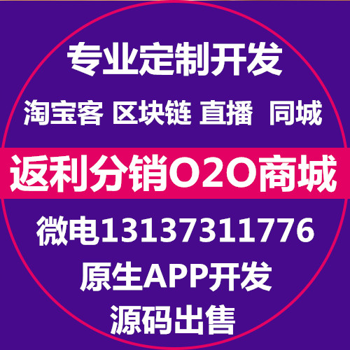 粉象生活芝麻鯨選好省藍晶社淘客APP開發(fā)