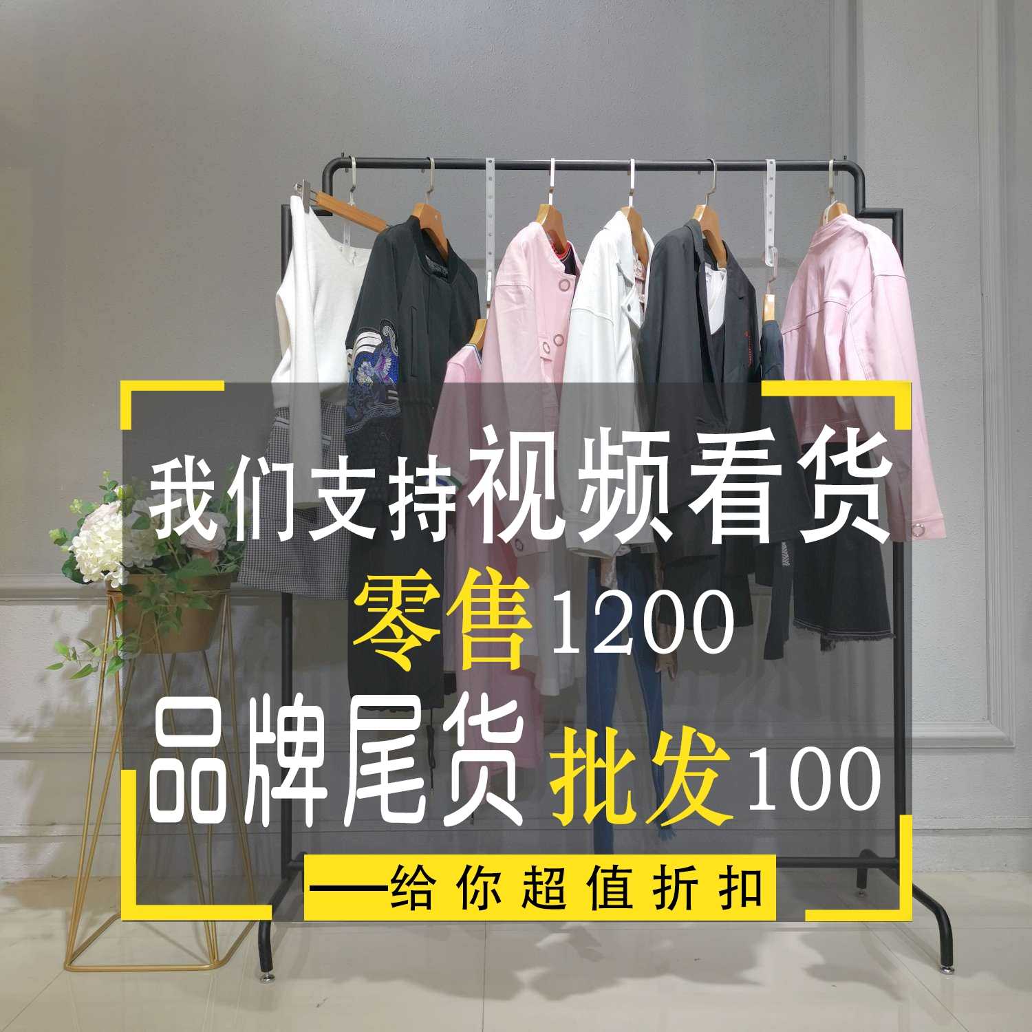 馬克華菲男裝庫存尾貨