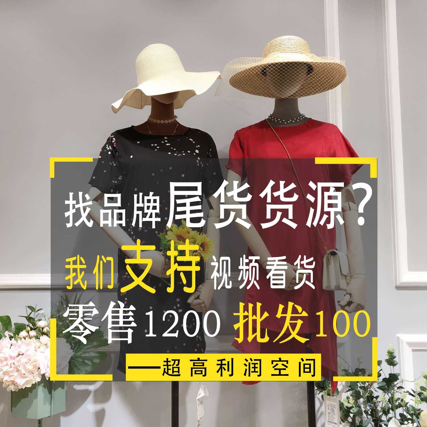 馬克華菲男裝庫存尾貨