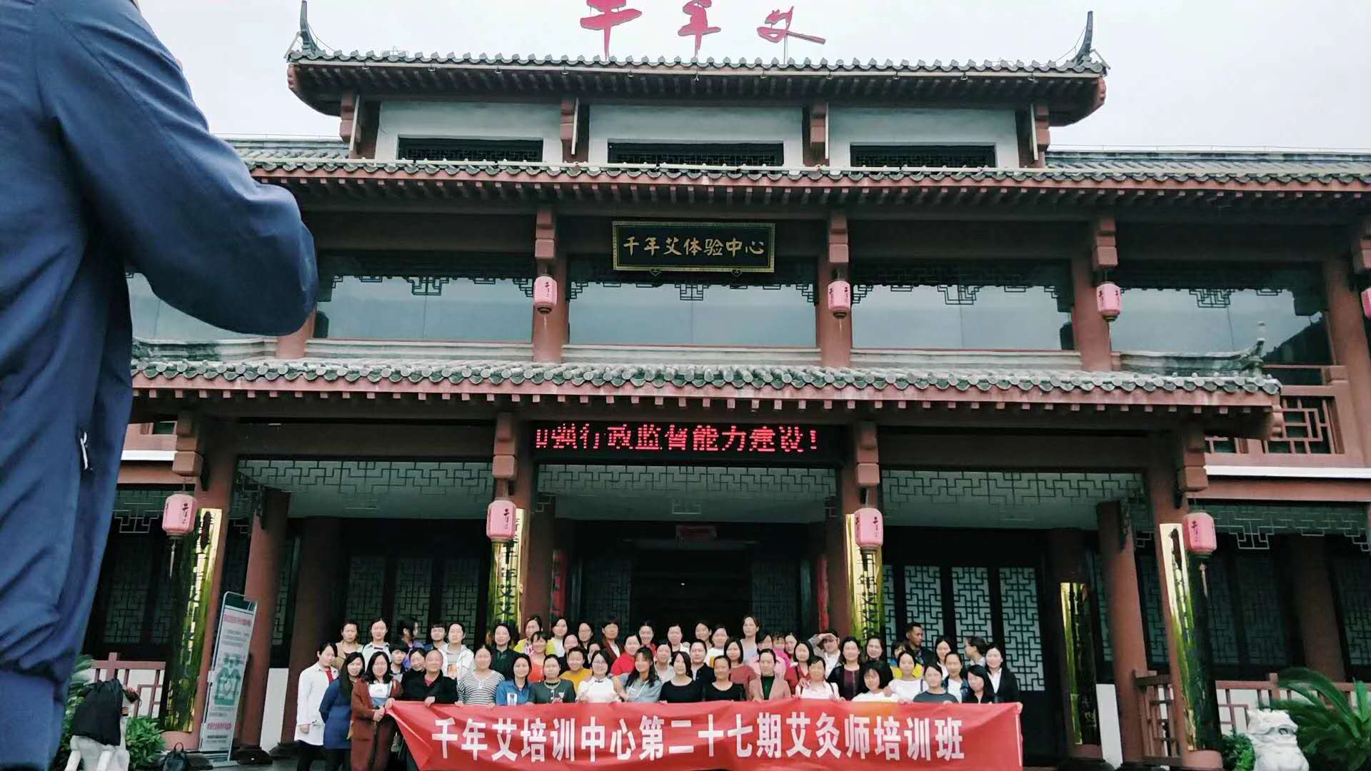 艾灸養生 千年艾艾灸技術培訓 免費培訓 包學會拿證 推薦就業