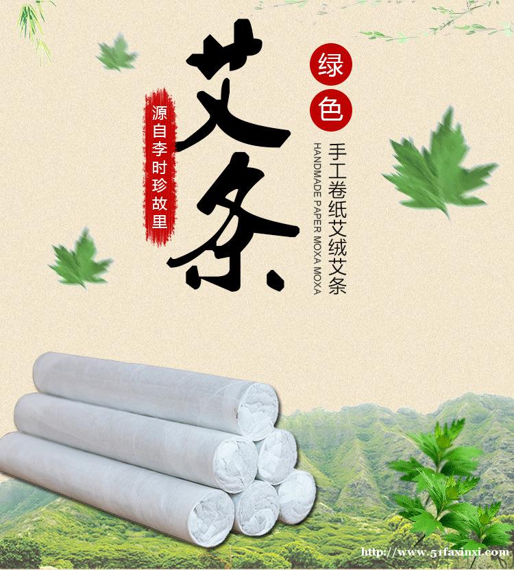 湖北千年艾艾條艾柱艾絨廠家零售批發(fā)