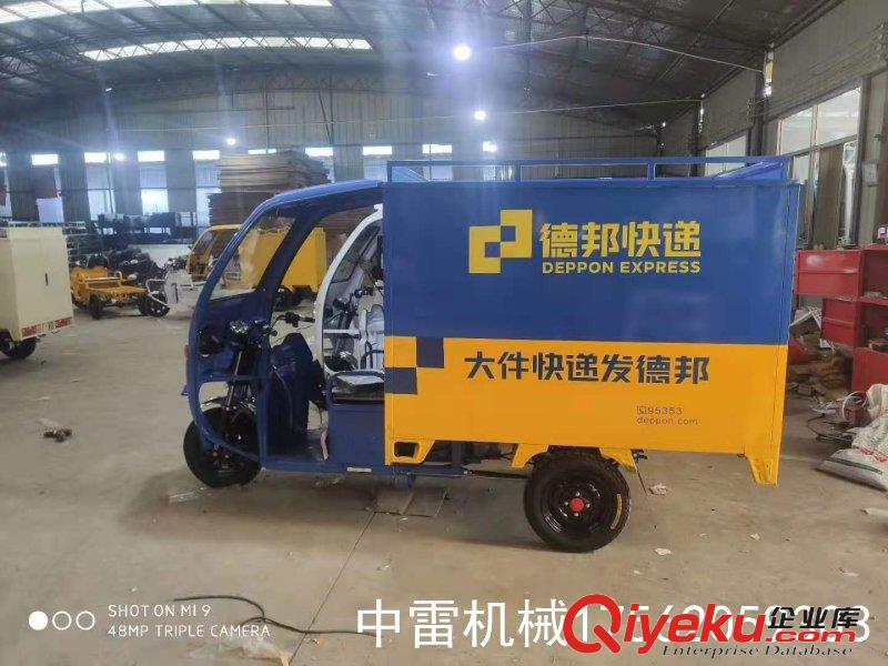 中雷電動快遞車