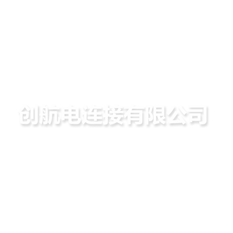 航空插頭Y50X2016TK2ni電連接器泰興創航