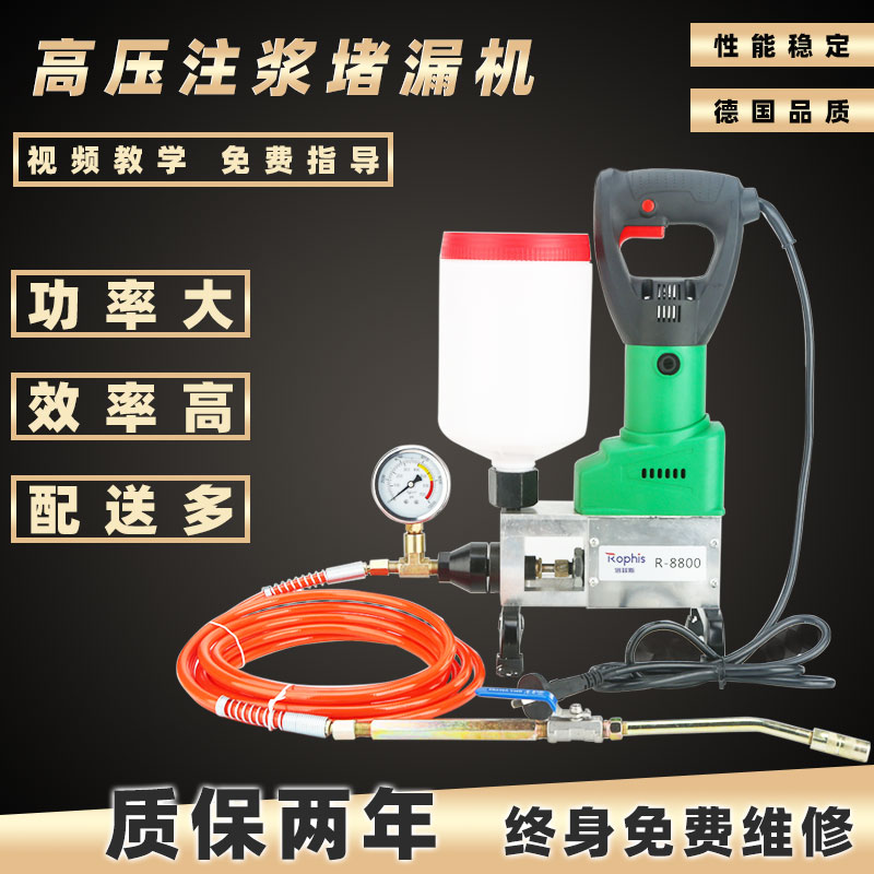 洛菲斯高壓注漿機堵漏機 聚氨酯防水補漏大功率灌漿機原始圖片3