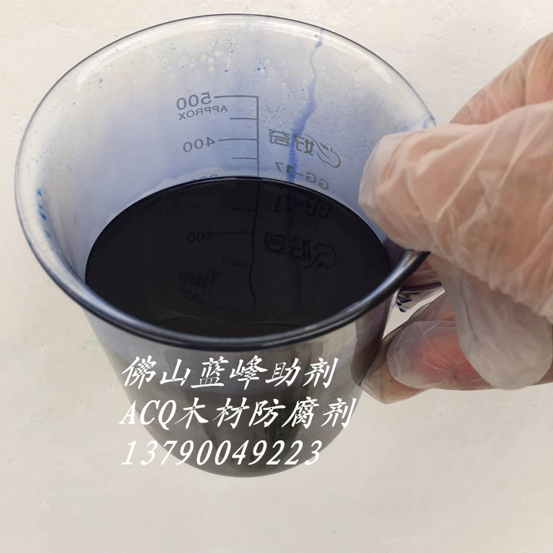 木材防腐剂 蓝峰厂家供应ACQ-CCA-粉末木材防腐剂