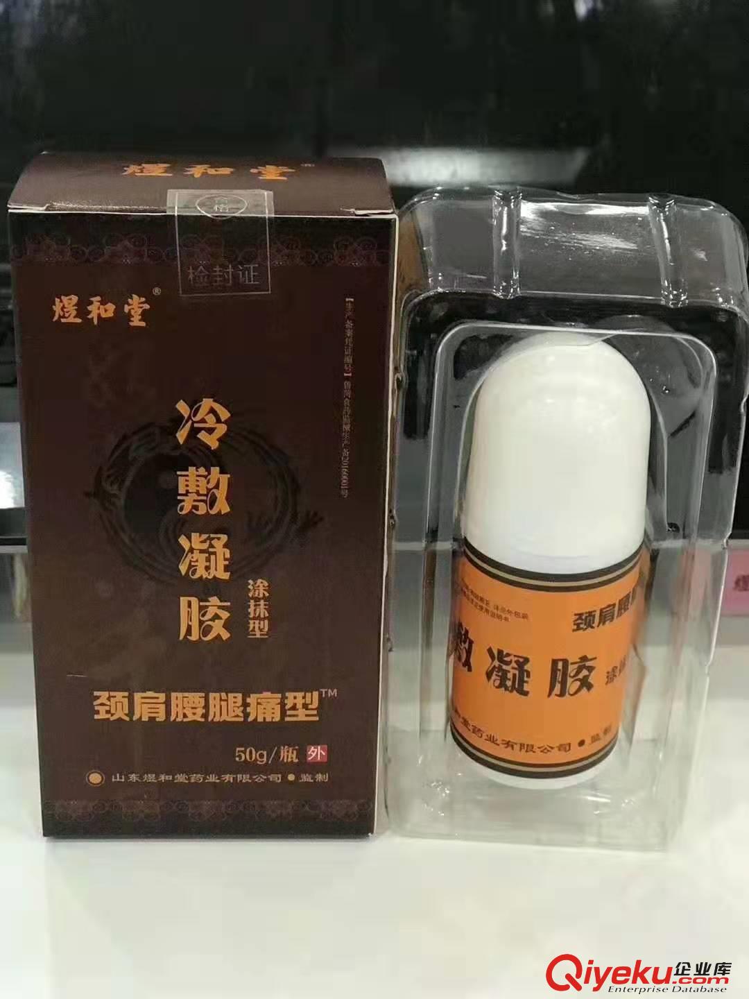 供應(yīng)煜和堂外用筋骨冷敷凝膠