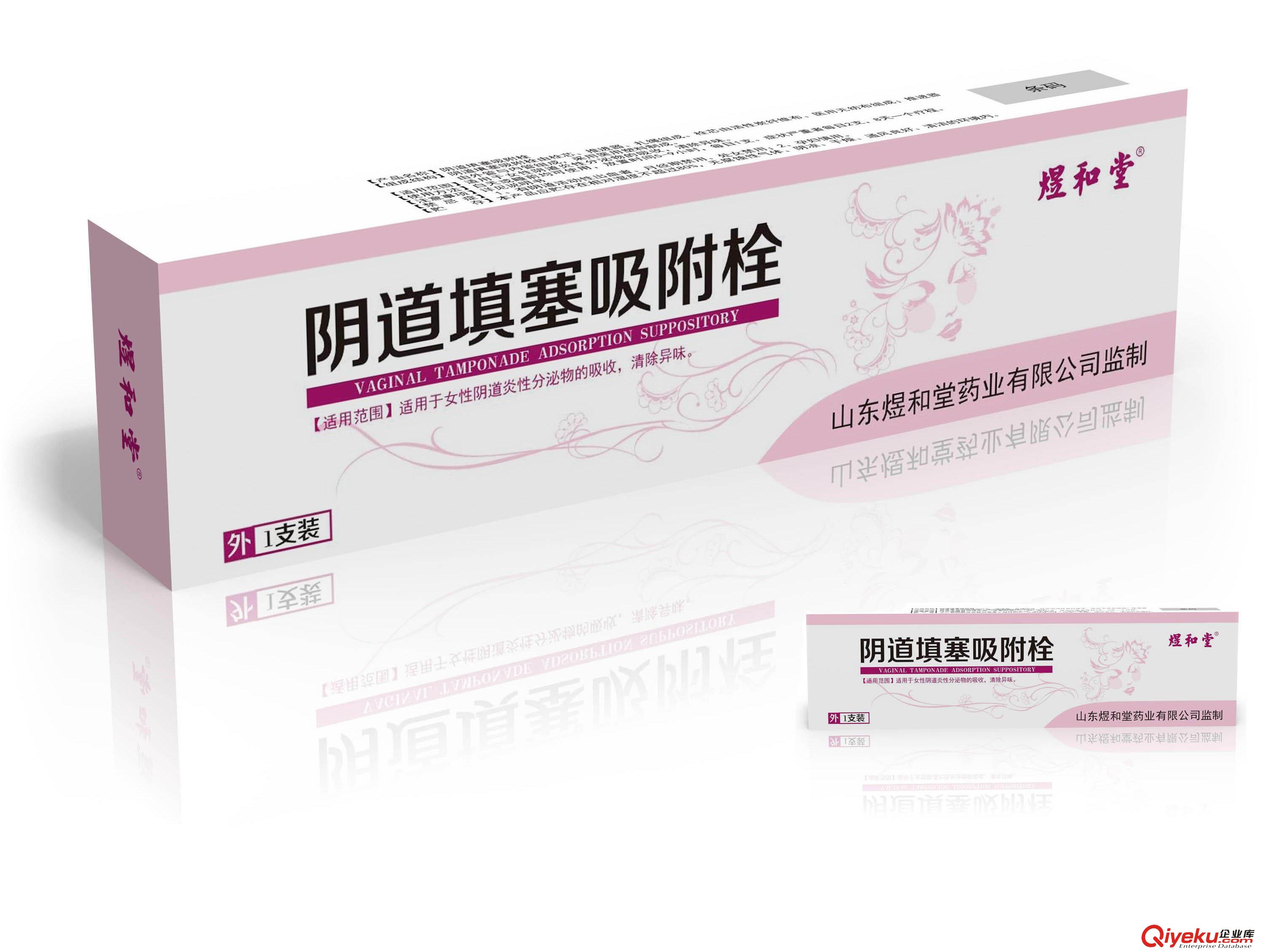 供應(yīng)+煜和堂+陰D填塞吸附栓