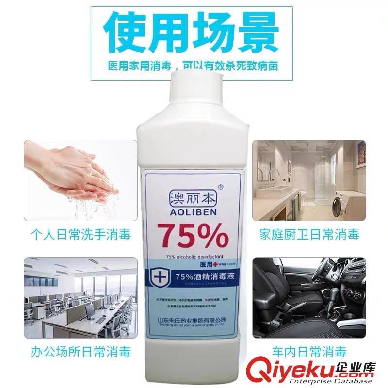 澳麗本?75%酒精xd液原始圖片3