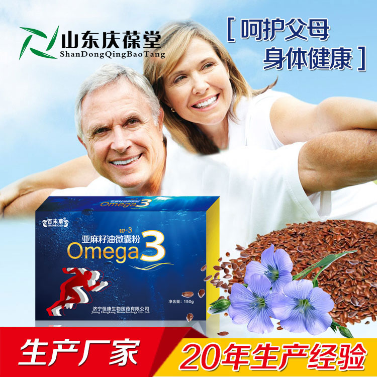 亞麻籽油微囊粉 OEM貼牌代加工 山東慶葆堂