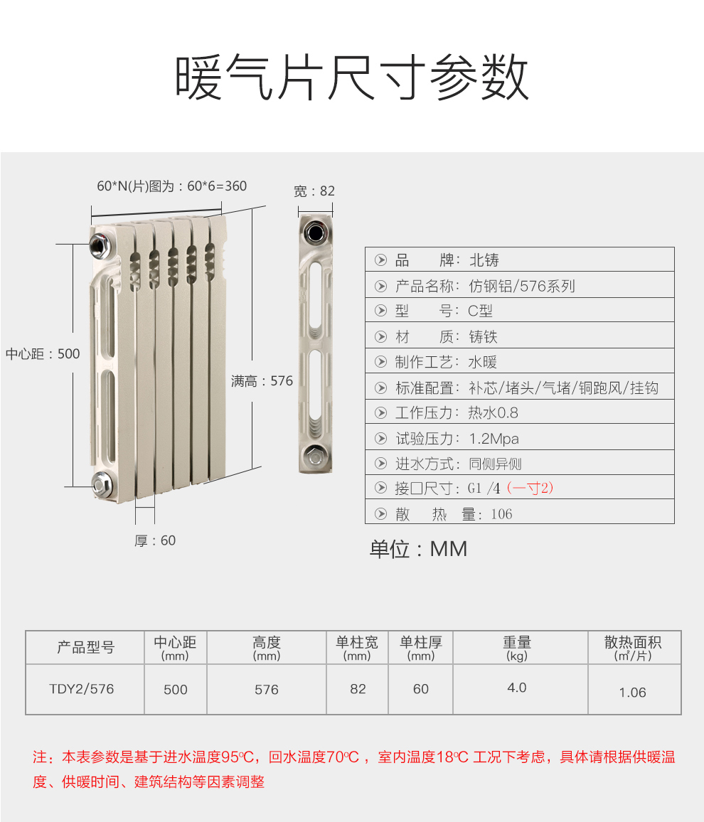 吉林省旭東科技有限公司供應(yīng)旭冬散熱器鋼二柱6030