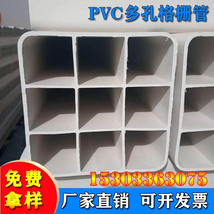 1孔4孔6孔格栅管 PVC弱电通信管 通信电缆穿线管