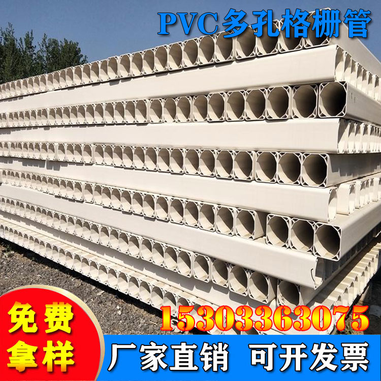 四孔格栅管 PVC格栅管 弱电通信格栅管厂家直销