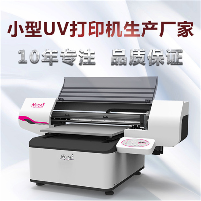 公司logo禮品定制uv打印機(jī)原始圖片2