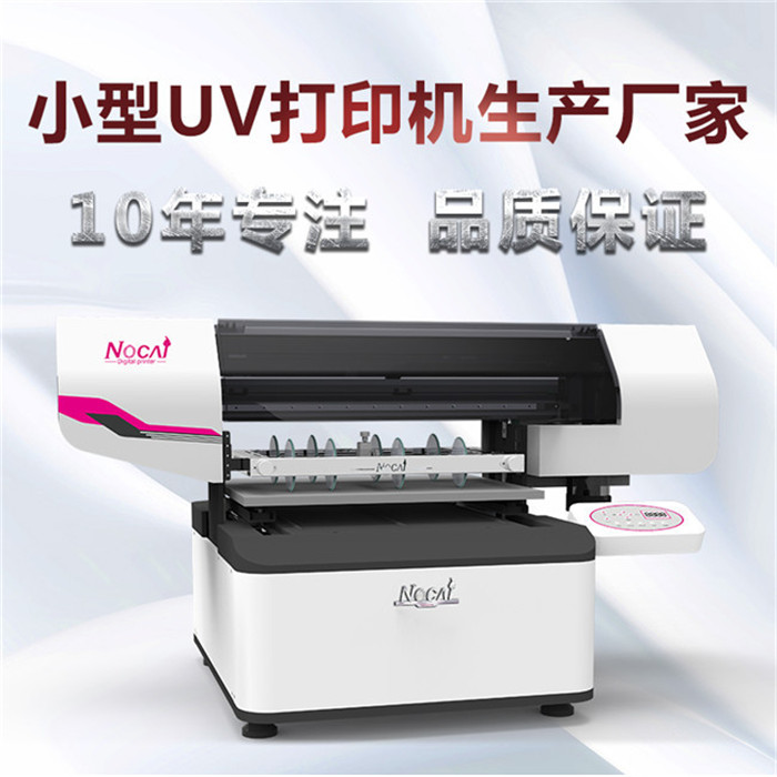 公司logo禮品定制uv打印機(jī)原始圖片3