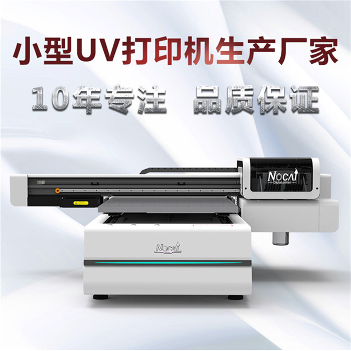 玩具定制uv打印機