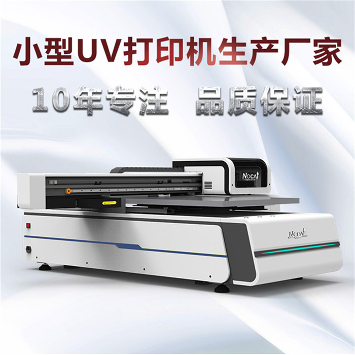 充電寶定制uv打印機原始圖片3