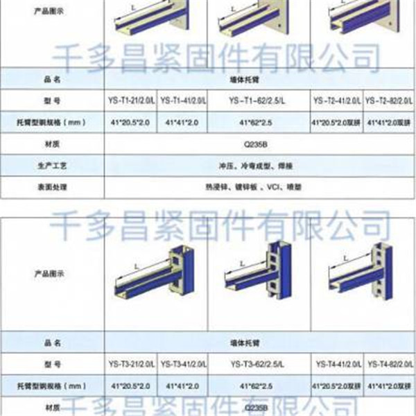      角鋼托臂   電纜支架  地鐵隧道電力管廊消防管道托臂