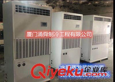 水膜蒸發(fā)省電柜式空調(diào)