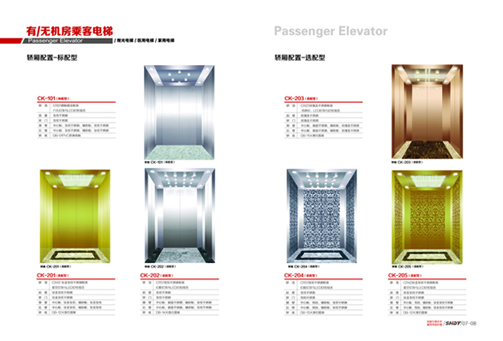 升华电梯乘客电梯系列