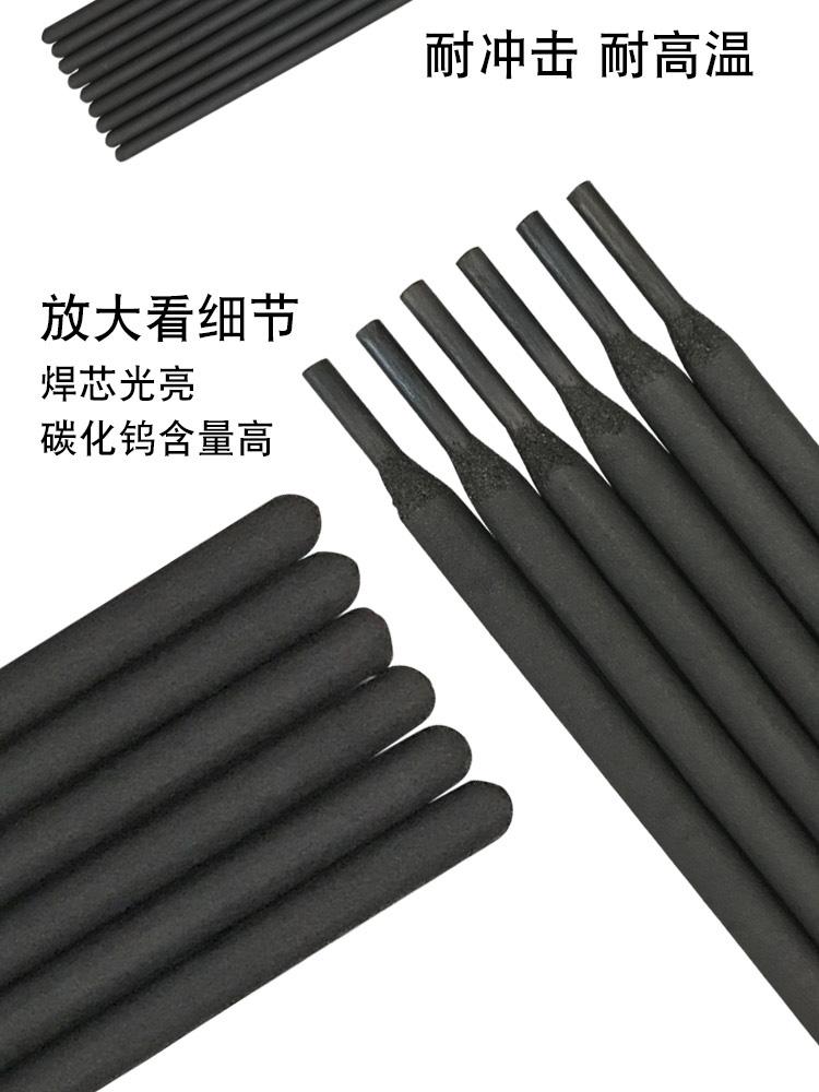 DCr62堆焊耐磨焊條硬度HRc62高鉻堆焊焊條