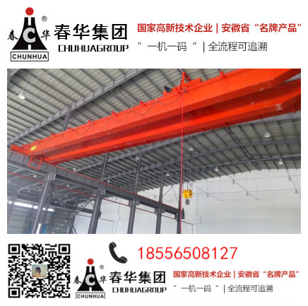 2噸歐式單梁懸掛起重機(jī)