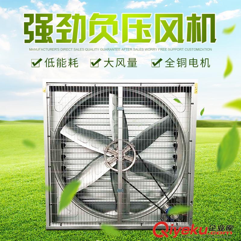 負(fù)壓風(fēng)機(jī)水簾墻玻璃鋼風(fēng)機(jī)冷風(fēng)機(jī)
