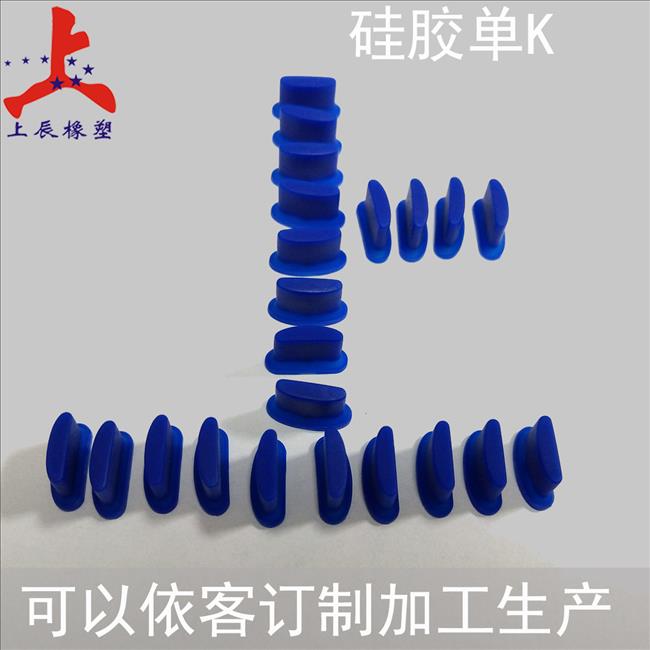 單粒硅膠按鍵