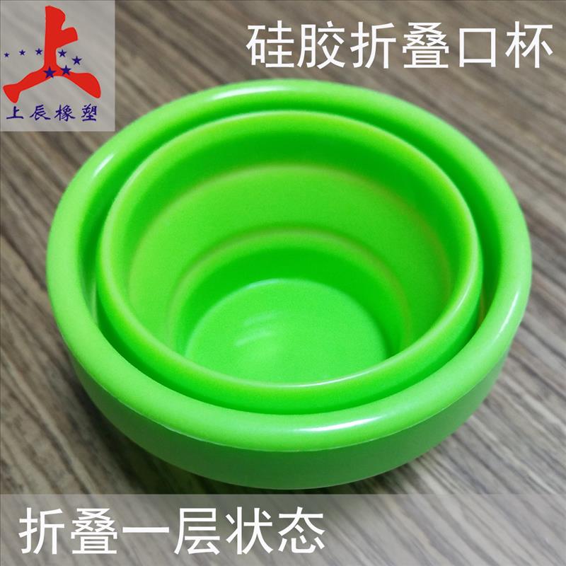 食品級硅膠折疊杯上辰硅膠加工訂制