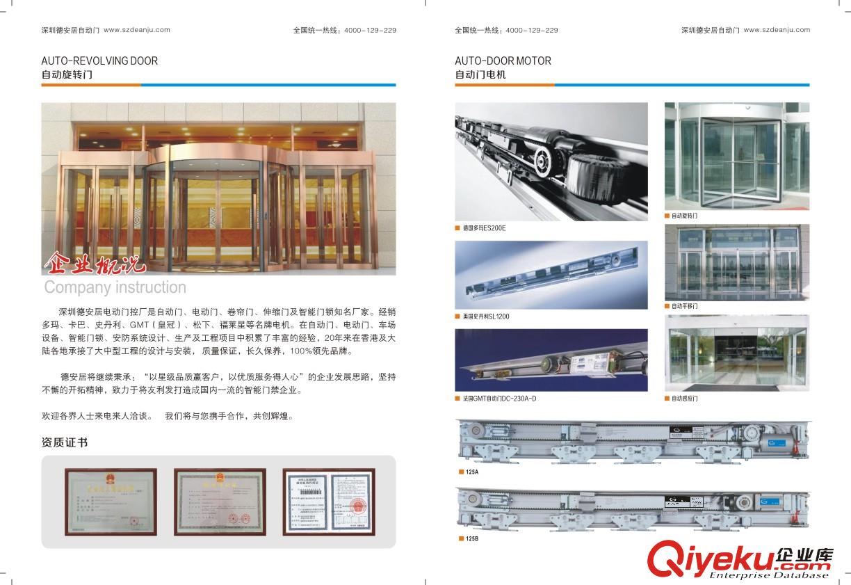 深圳門禁考勤維修設計