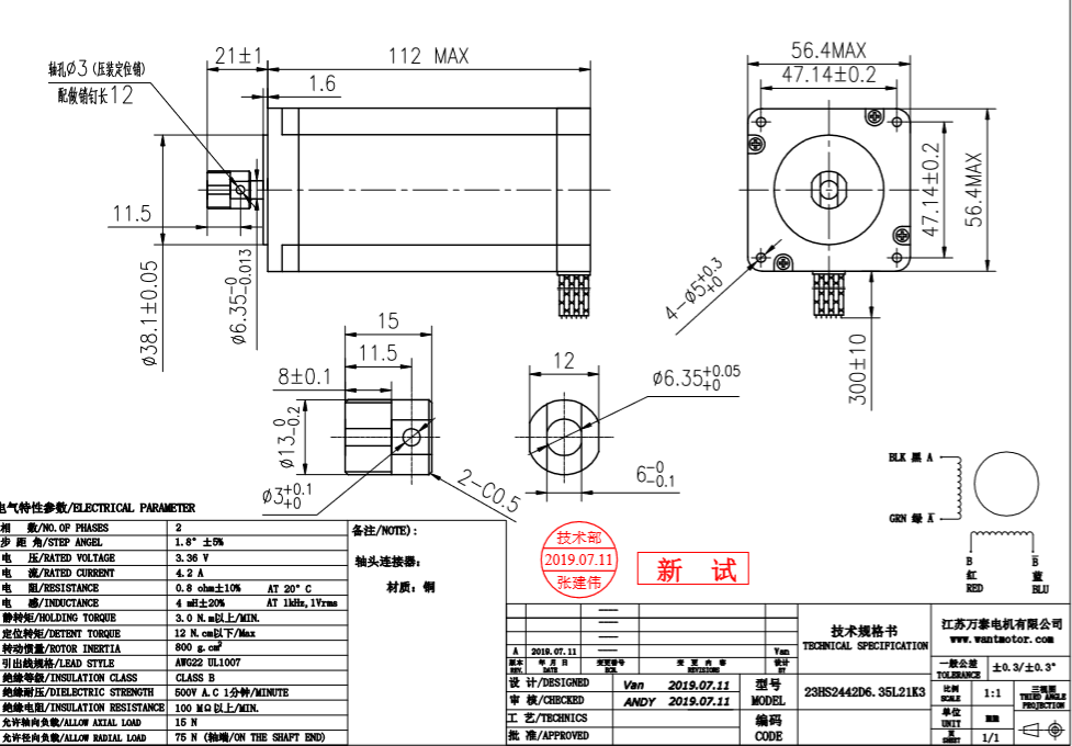 蠕動(dòng)泵專用電機(jī) 57電機(jī) 1.2N.m