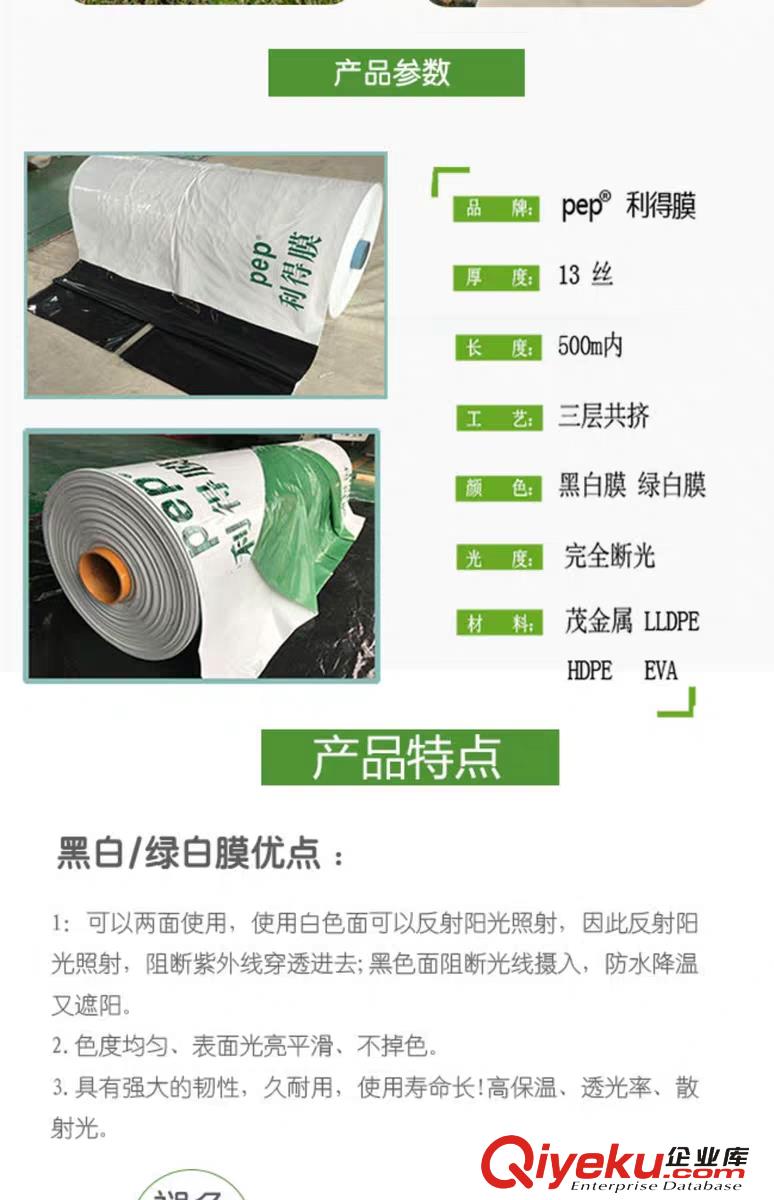 食用菌大棚專用黑白膜 希臘pep利得膜 溫室黑白膜 建筑黑白膜 遮陽膜