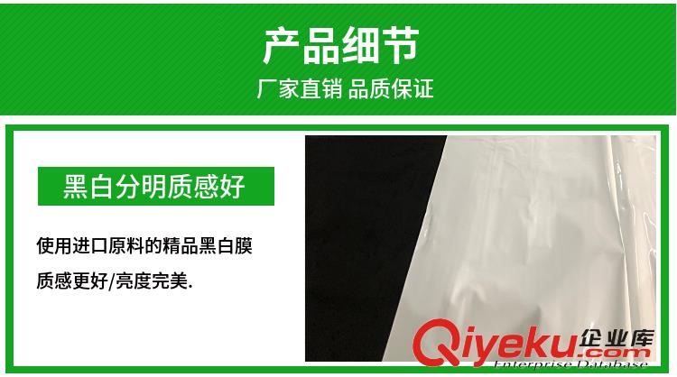 PEP利得膜、進口黑白膜、養雞豬鴨大棚膜、青儲反光隔熱膜、養殖大棚膜、食用菌菇種植大棚膜、防滲水膜、黑白膜、綠白膜、農膜、塑料膜、PO無滴水膜、透明膜