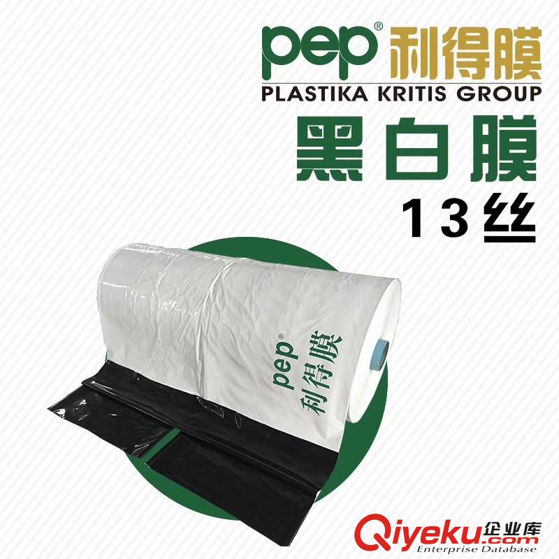 大棚防曬膜 溫室大棚黑白膜 溫室膜 溫室大棚防曬膜 溫室大棚專用膜 