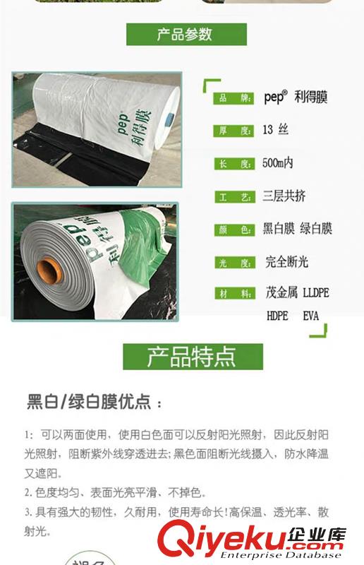 大棚黑白膜 希臘進(jìn)口黑白膜 超寬農(nóng)用黑白膜  黑白防曬膜 家禽養(yǎng)殖黑白膜