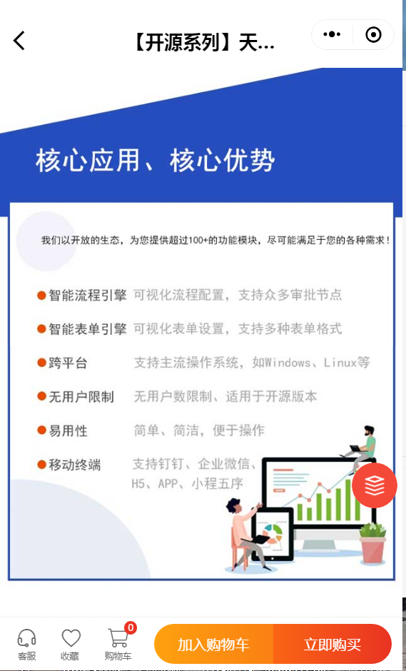 天生創想，OA軟件，OA辦公系統,OA系統企業版22800元