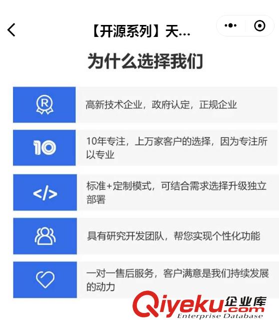 天生創想，OA軟件，OA辦公系統,OA系統標準版5680元