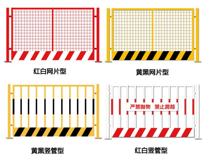 基坑護欄