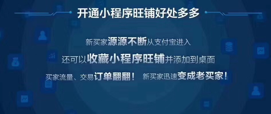 阿里巴巴诚信通小程序