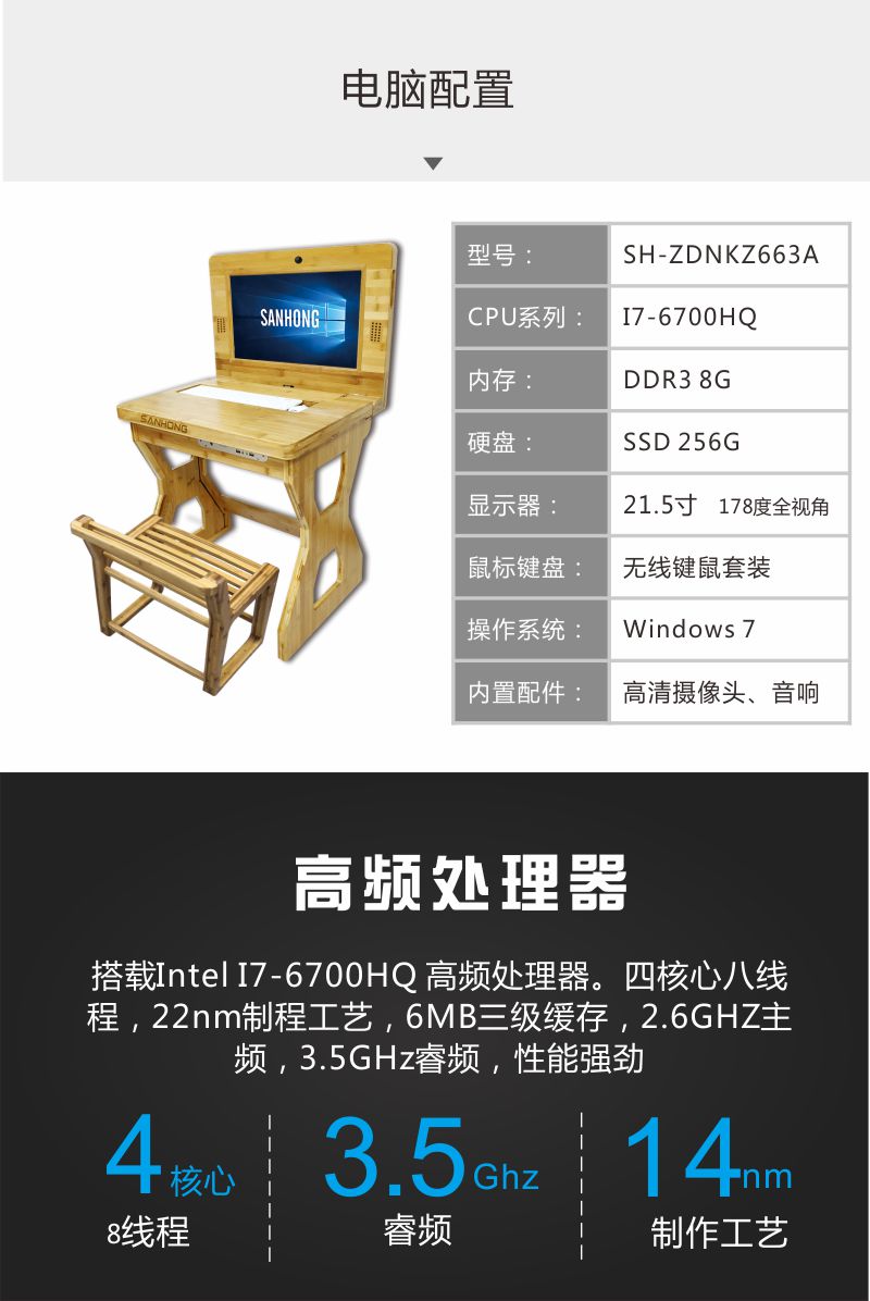 三鴻家用版楠竹多功能電腦課桌（含電腦 I7-6700HQ） 在家辦公電腦桌 雙桌面原始圖片3