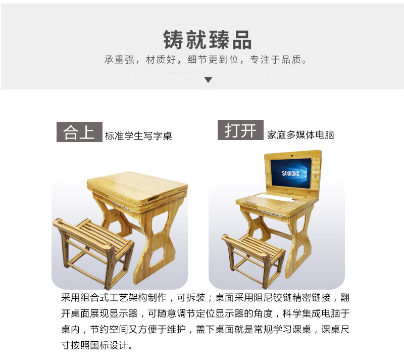 三鴻家用版楠竹多功能電腦課桌（含電腦 I7-6700HQ） 在家辦公電腦桌 雙桌面原始圖片2