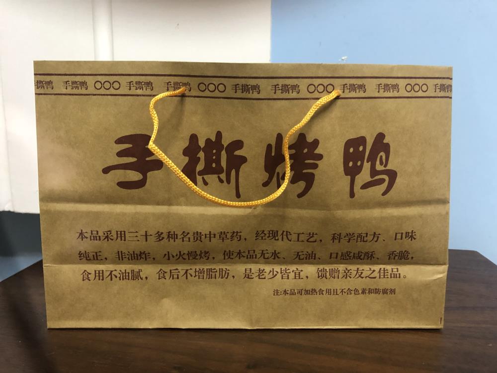 昆明烤鴨袋