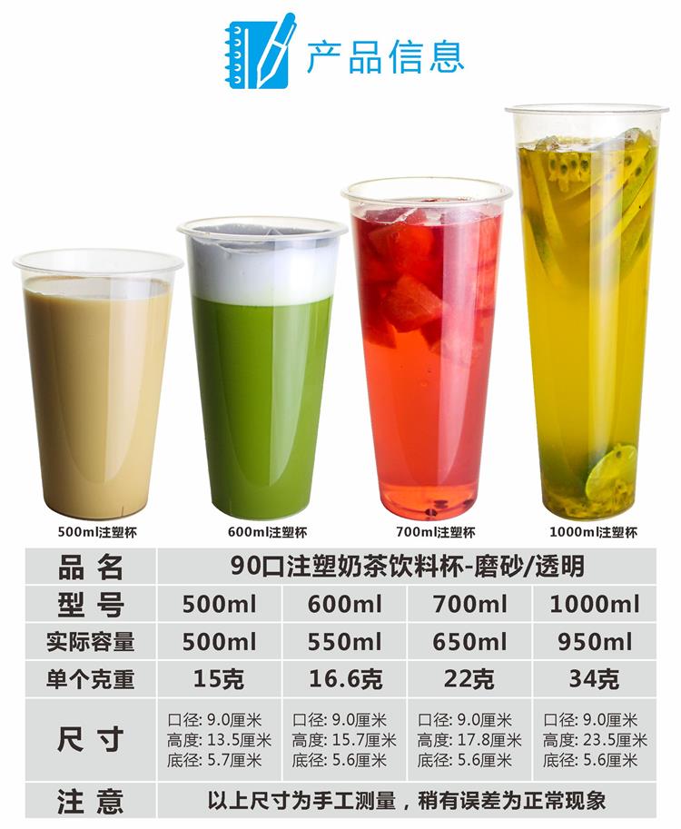 奶茶注塑杯光杯