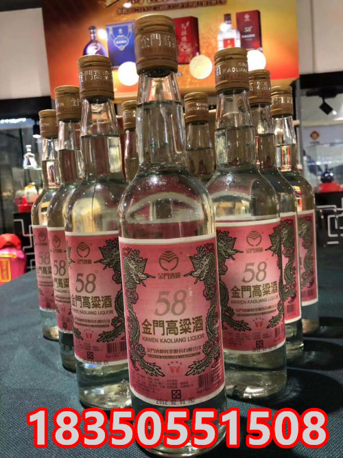 北京市金門(mén)高粱酒109春節(jié)配售專(zhuān)用酒價(jià)格原始圖片3