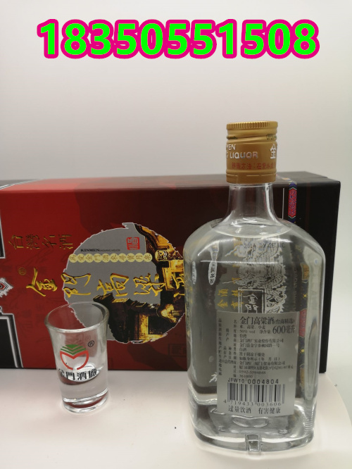 天津市臺(tái)灣金門(mén)高粱酒臺(tái)商精選50度600ml 清香型白酒禮盒