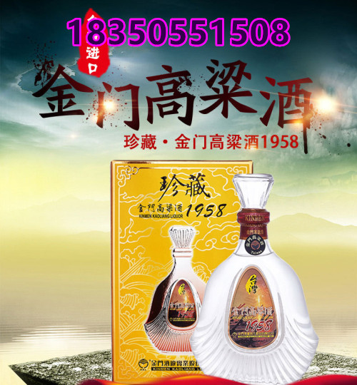 天津市臺(tái)灣金門(mén)高粱酒臺(tái)商精選50度600ml 清香型白酒禮盒