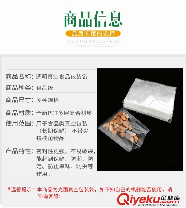 加厚尼龍抽真空食品袋24絲魚蝦骨頭耐穿刺透明商用光面壓縮包裝袋