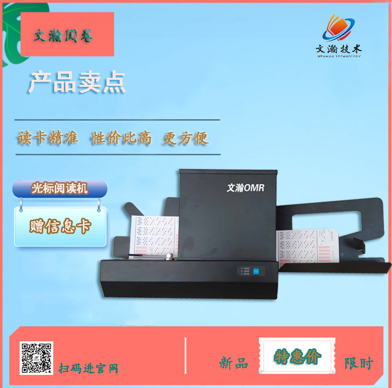  答題卡光標閱卷機型號  依安縣高速閱卷機售價