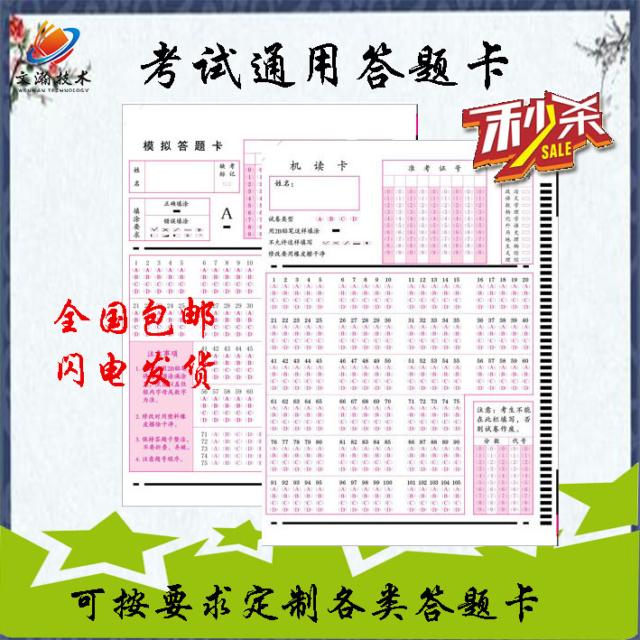 答題卡讀卡機購買 南芬區大數據閱卷機價格 