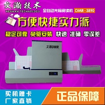 郫縣機讀卡閱讀機功能 便攜式閱卷機多少錢
