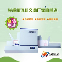 郫縣機讀卡閱讀機功能 便攜式閱卷機多少錢
